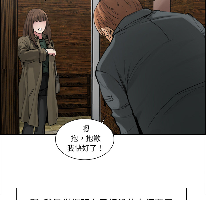 岳母家的刺激生活漫画 免费阅读 第10话 77.jpg