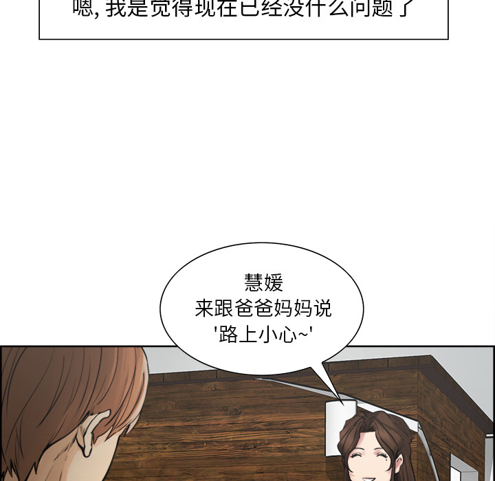 岳母家的刺激生活漫画 免费阅读 第10话 78.jpg