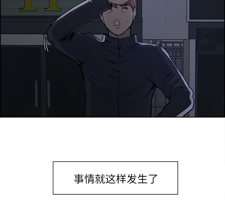 岳母家的刺激生活漫画 免费阅读 第10话 90.jpg