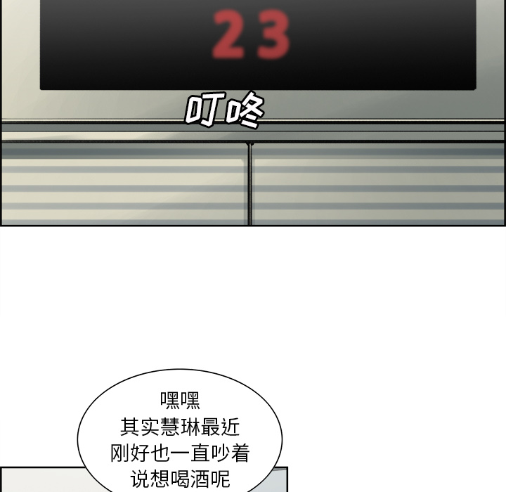 岳母家的刺激生活漫画 免费阅读 第10话 99.jpg