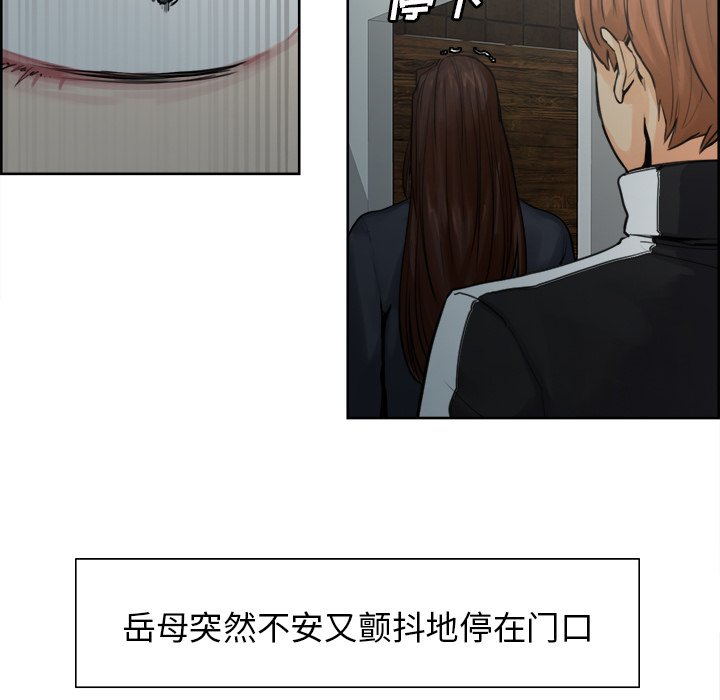 岳母家的刺激生活漫画 免费阅读 第10话 104.jpg