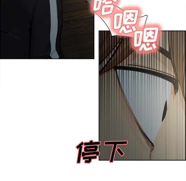 岳母家的刺激生活漫画 免费阅读 第10话 112.jpg