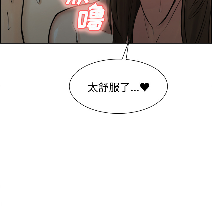 岳母家的刺激生活漫画 免费阅读 第10话 121.jpg