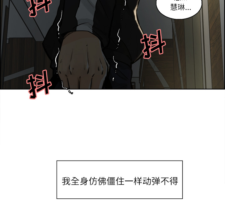 岳母家的刺激生活漫画 免费阅读 第11话 11.jpg