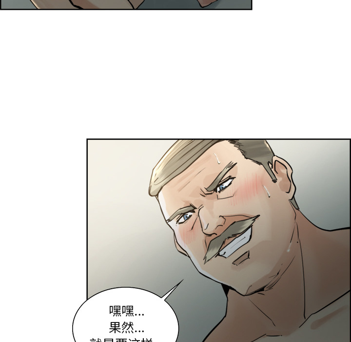 岳母家的刺激生活漫画 免费阅读 第11话 47.jpg