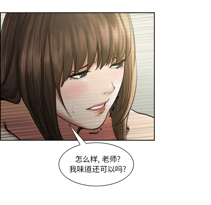 岳母家的刺激生活漫画 免费阅读 第11话 63.jpg