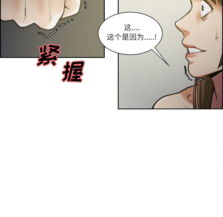 岳母家的刺激生活漫画 免费阅读 第12话 9.jpg