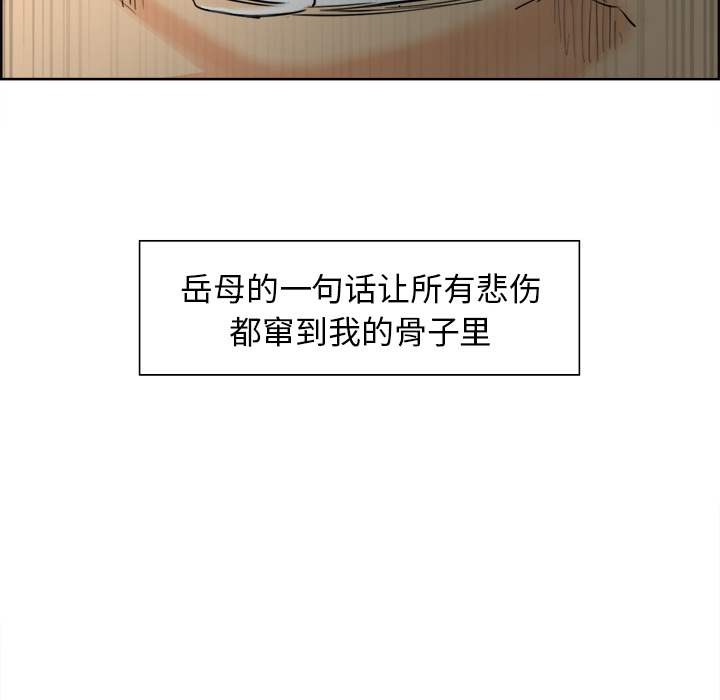 岳母家的刺激生活漫画 免费阅读 第12话 34.jpg