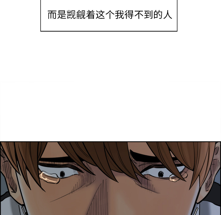 岳母家的刺激生活漫画 免费阅读 第12话 54.jpg