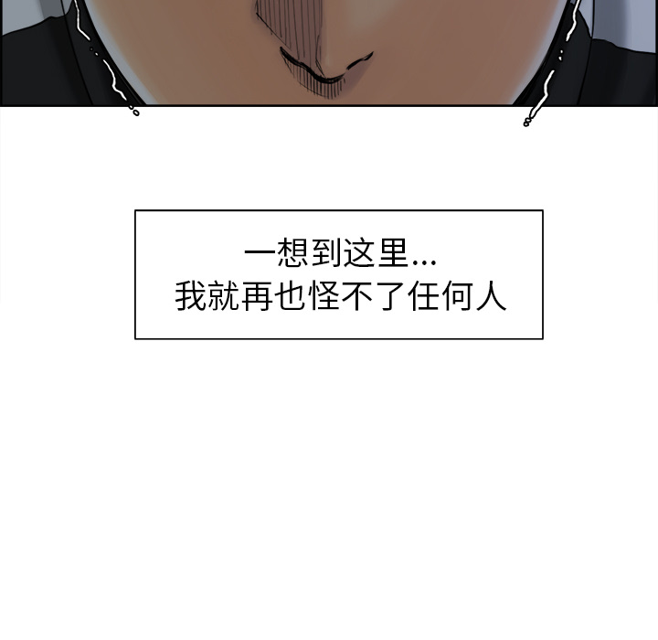 岳母家的刺激生活漫画 免费阅读 第12话 55.jpg