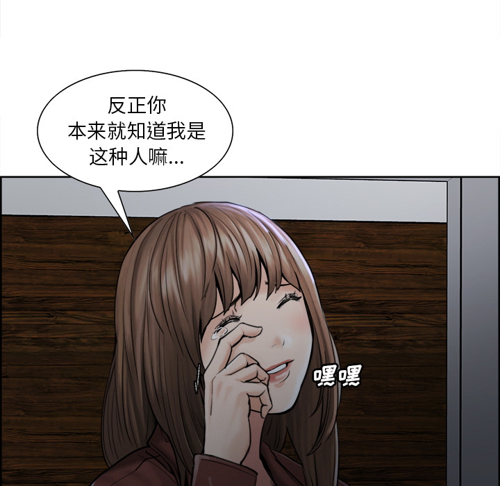 岳母家的刺激生活漫画 免费阅读 第12话 80.jpg