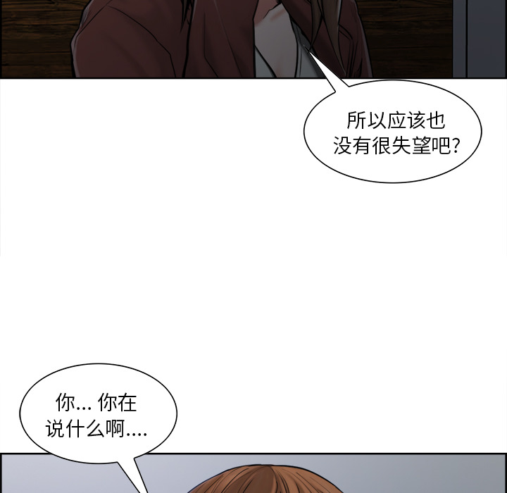 岳母家的刺激生活漫画 免费阅读 第12话 81.jpg