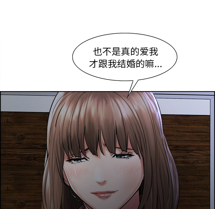 岳母家的刺激生活漫画 免费阅读 第12话 84.jpg