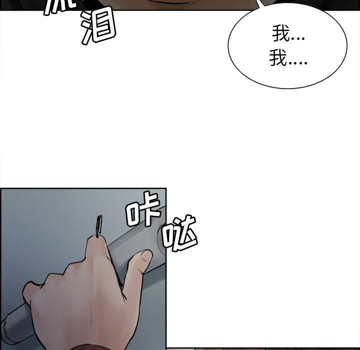 岳母家的刺激生活漫画 免费阅读 第12话 89.jpg