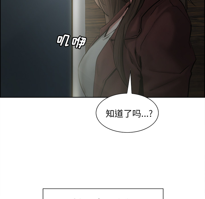 岳母家的刺激生活漫画 免费阅读 第12话 92.jpg