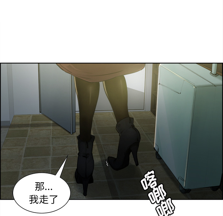 岳母家的刺激生活漫画 免费阅读 第12话 95.jpg