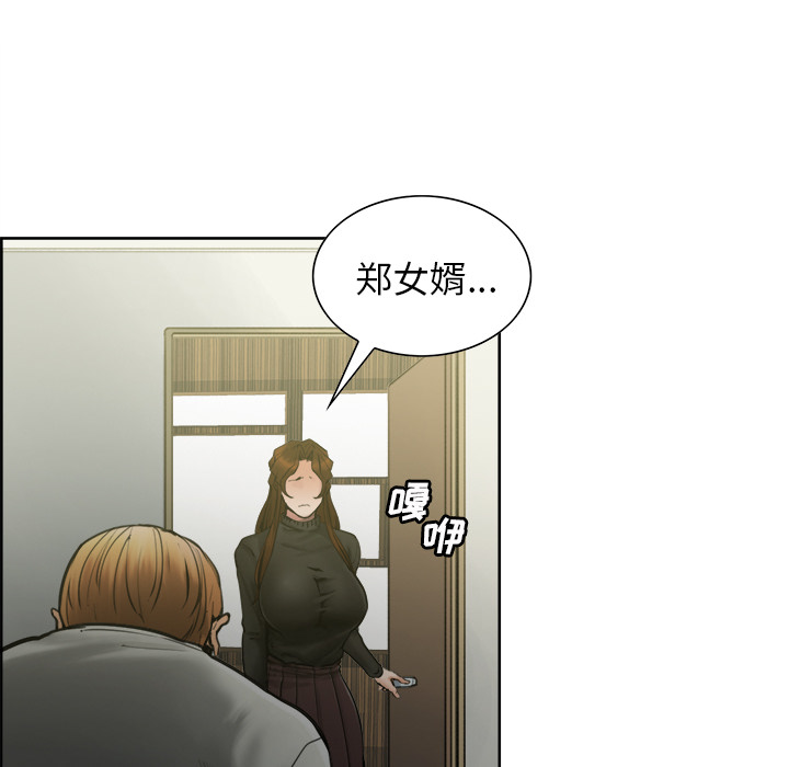 岳母家的刺激生活漫画 免费阅读 第13话 29.jpg