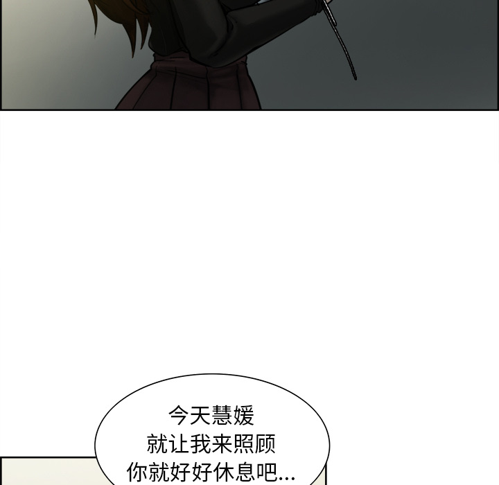 岳母家的刺激生活漫画 免费阅读 第13话 43.jpg