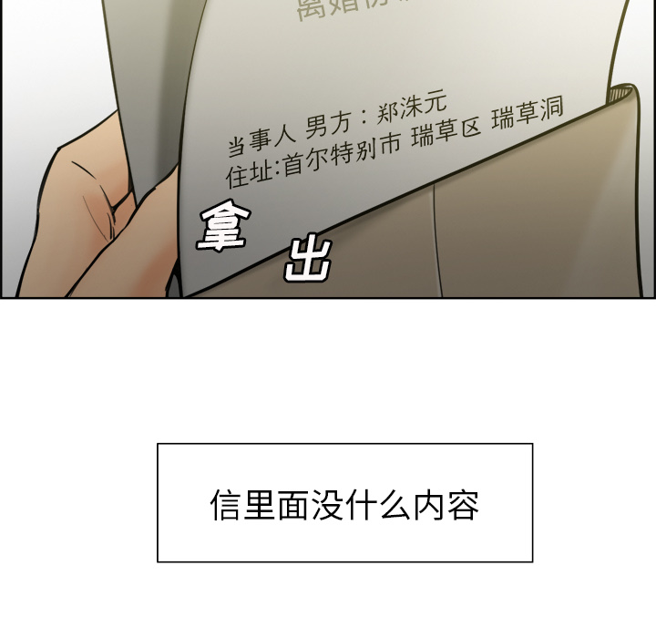 岳母家的刺激生活漫画 免费阅读 第13话 56.jpg