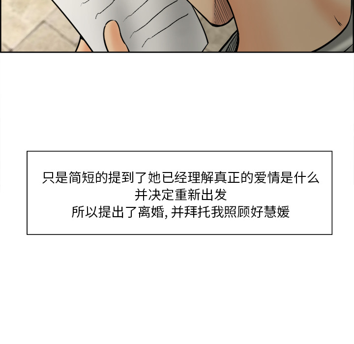 岳母家的刺激生活漫画 免费阅读 第13话 58.jpg
