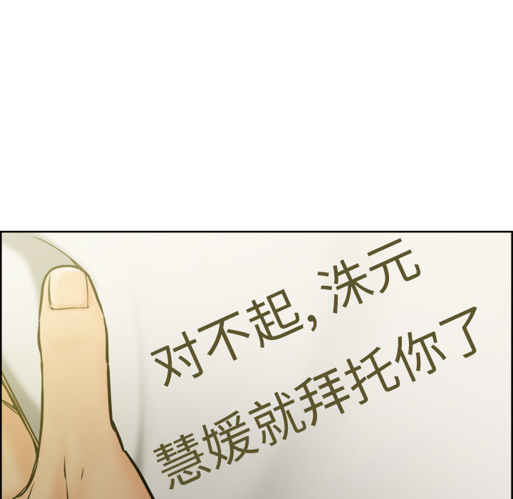 岳母家的刺激生活漫画 免费阅读 第13话 59.jpg