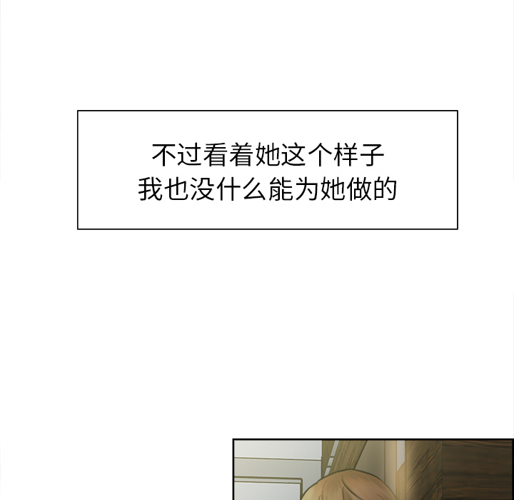 岳母家的刺激生活漫画 免费阅读 第13话 75.jpg