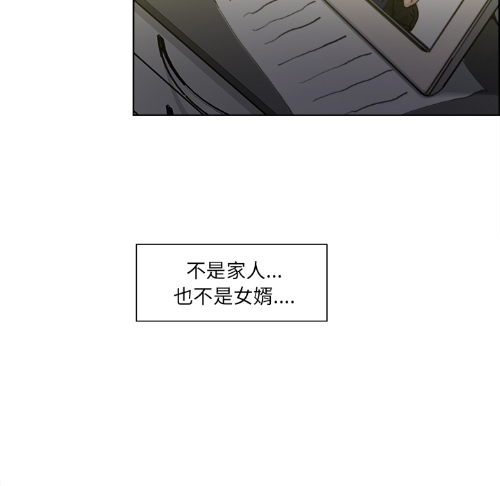 岳母家的刺激生活漫画 免费阅读 第13话 82.jpg