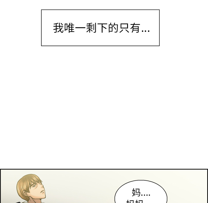 岳母家的刺激生活漫画 免费阅读 第13话 84.jpg