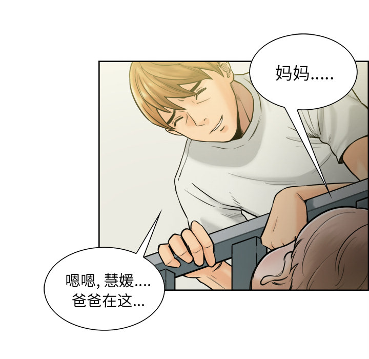 岳母家的刺激生活漫画 免费阅读 第13话 87.jpg