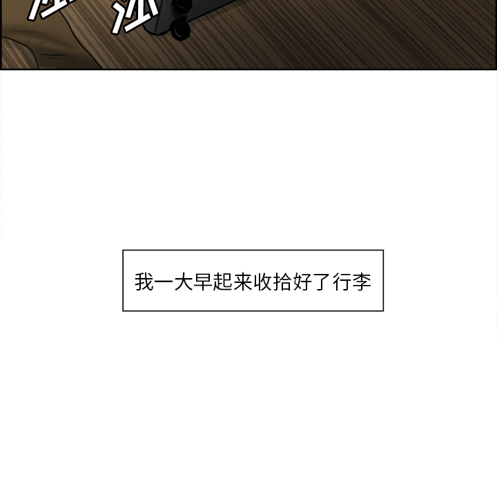 岳母家的刺激生活漫画 免费阅读 第13话 94.jpg