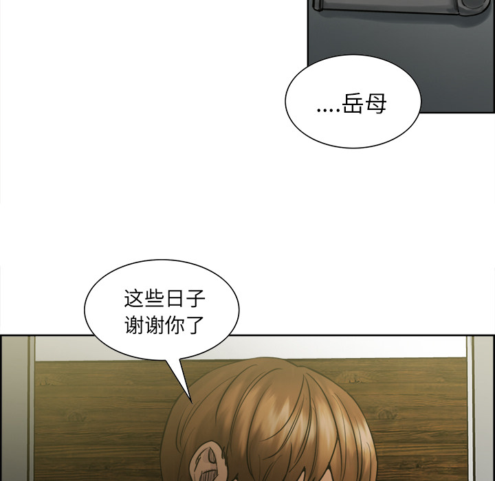 岳母家的刺激生活漫画 免费阅读 第13话 103.jpg