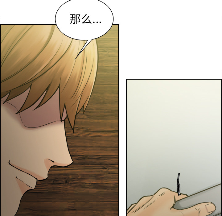 岳母家的刺激生活漫画 免费阅读 第13话 105.jpg