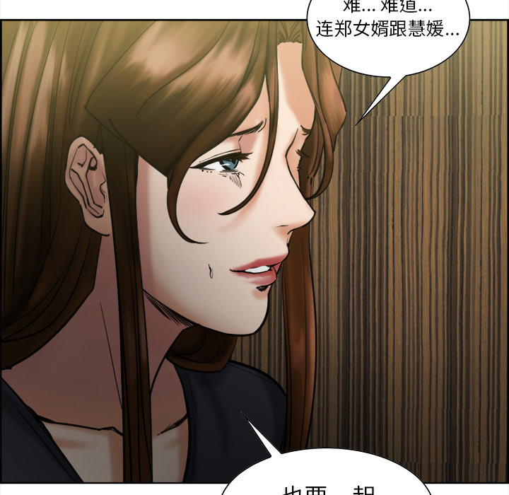 岳母家的刺激生活漫画 免费阅读 第13话 116.jpg