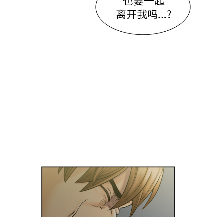 岳母家的刺激生活漫画 免费阅读 第13话 117.jpg