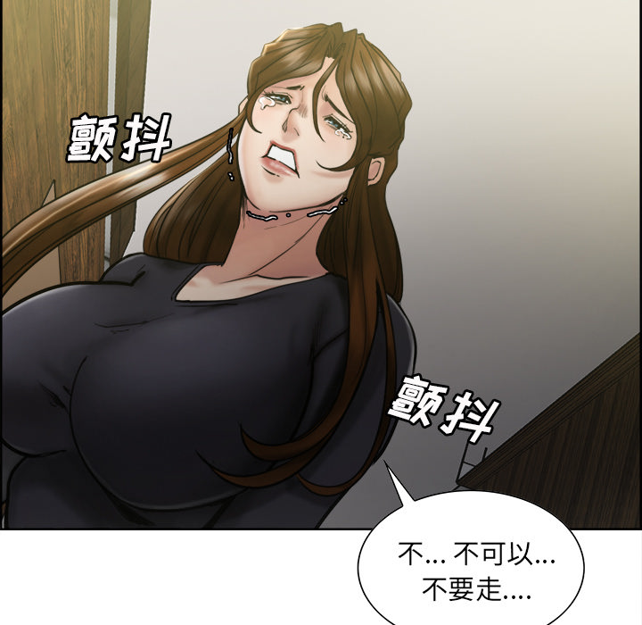 岳母家的刺激生活漫画 免费阅读 第13话 119.jpg