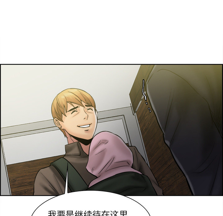 岳母家的刺激生活漫画 免费阅读 第13话 122.jpg