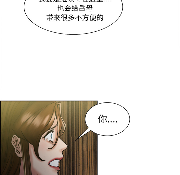 岳母家的刺激生活漫画 免费阅读 第13话 123.jpg
