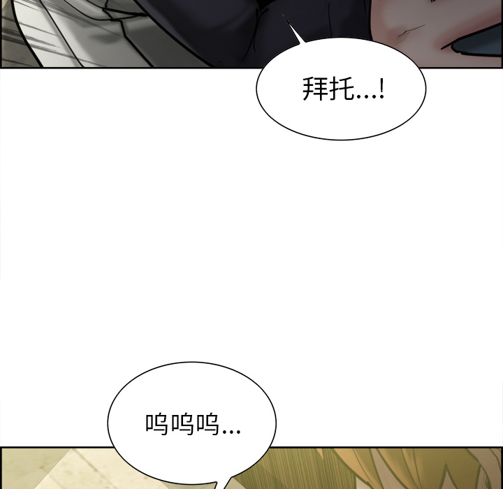 岳母家的刺激生活漫画 免费阅读 第13话 127.jpg