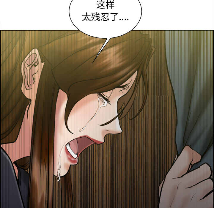 岳母家的刺激生活漫画 免费阅读 第13话 130.jpg