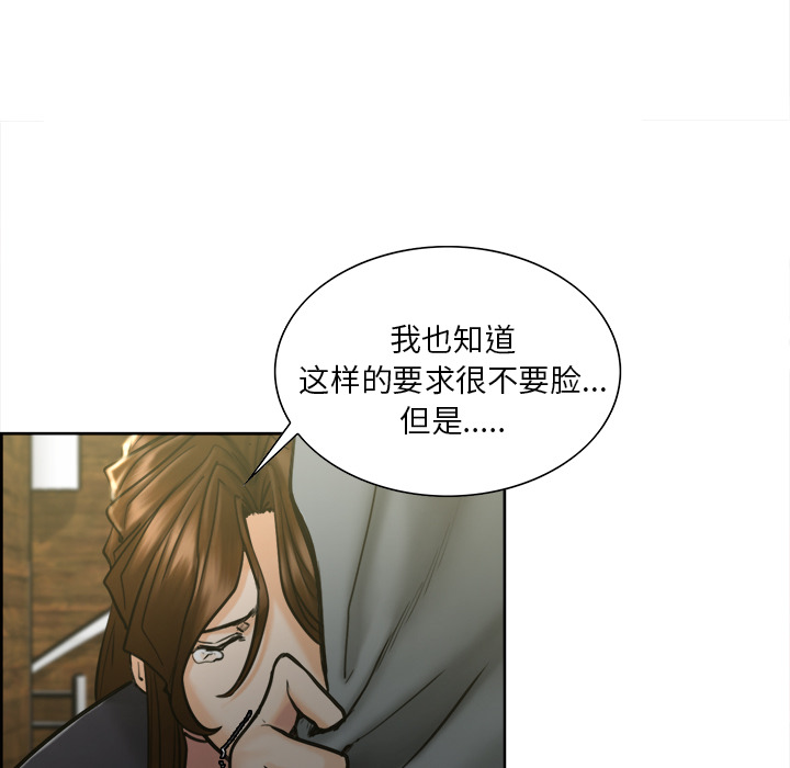 岳母家的刺激生活漫画 免费阅读 第13话 133.jpg