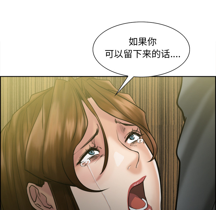 岳母家的刺激生活漫画 免费阅读 第13话 136.jpg