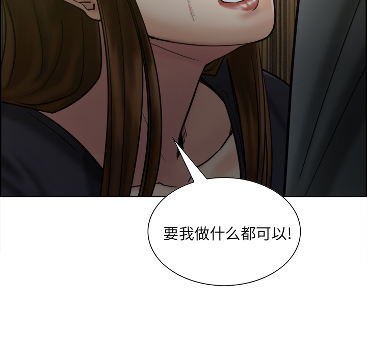 岳母家的刺激生活漫画 免费阅读 第13话 137.jpg