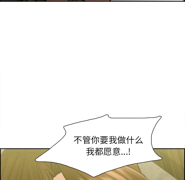 岳母家的刺激生活漫画 免费阅读 第13话 139.jpg