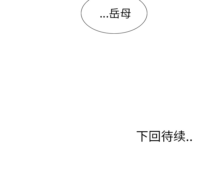岳母家的刺激生活漫画 免费阅读 第13话 145.jpg