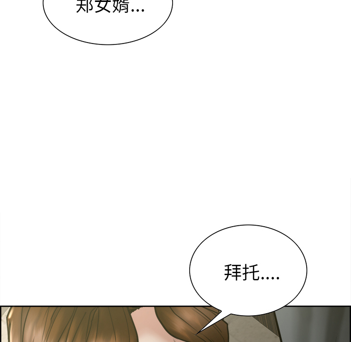 岳母家的刺激生活漫画 免费阅读 第14话 6.jpg