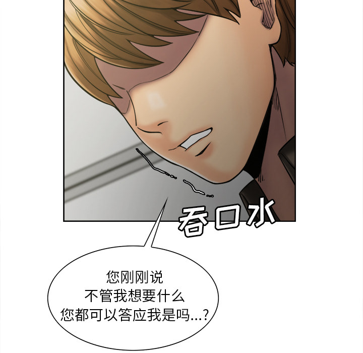 岳母家的刺激生活漫画 免费阅读 第14话 13.jpg