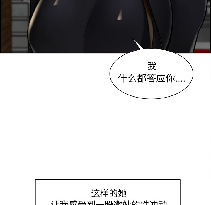 岳母家的刺激生活漫画 免费阅读 第14话 25.jpg