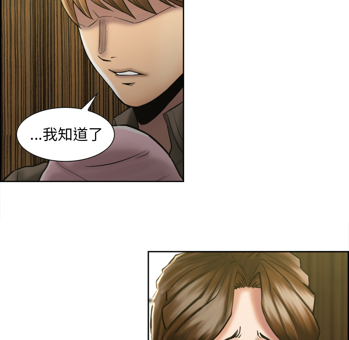 岳母家的刺激生活漫画 免费阅读 第14话 29.jpg