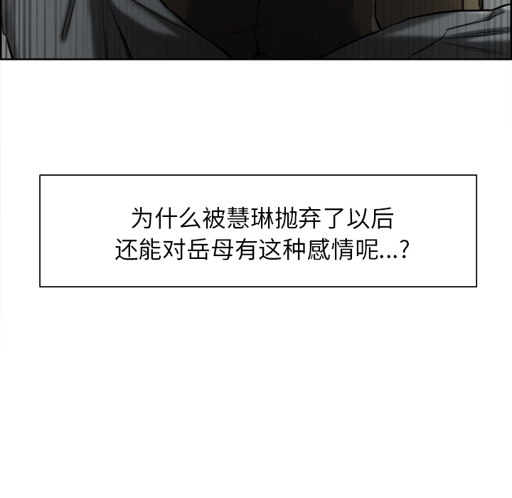 岳母家的刺激生活漫画 免费阅读 第14话 46.jpg