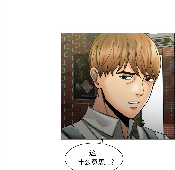 岳母家的刺激生活漫画 免费阅读 第14话 61.jpg